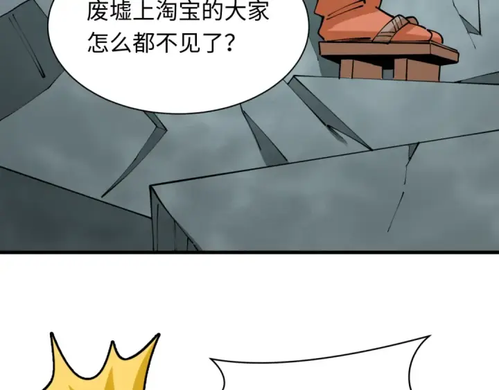 《全球诡异时代》第439话 扶桑篇图101