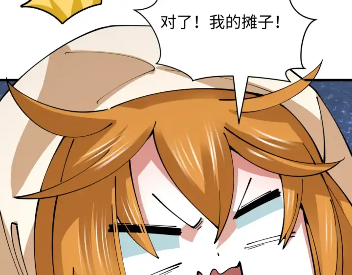 《全球诡异时代》第439话 扶桑篇图102
