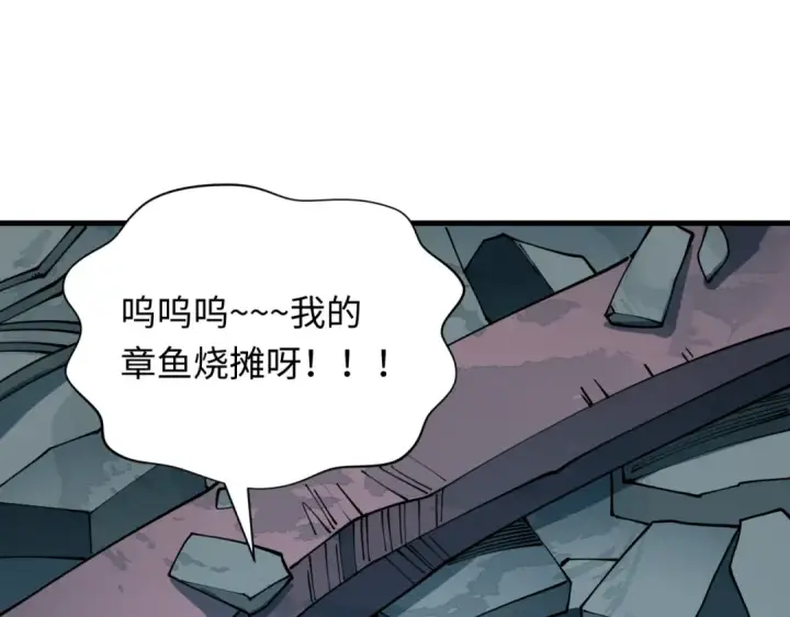 《全球诡异时代》第439话 扶桑篇图105
