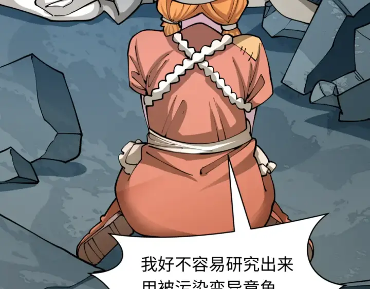 《全球诡异时代》第439话 扶桑篇图107
