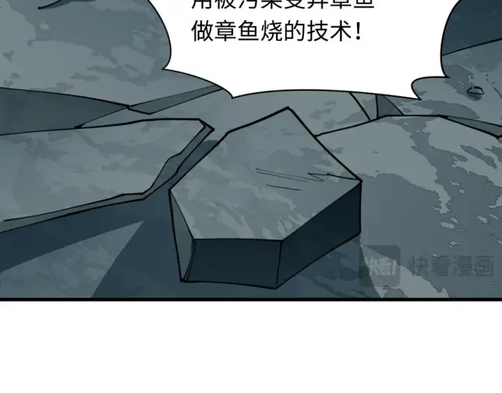 《全球诡异时代》第439话 扶桑篇图108