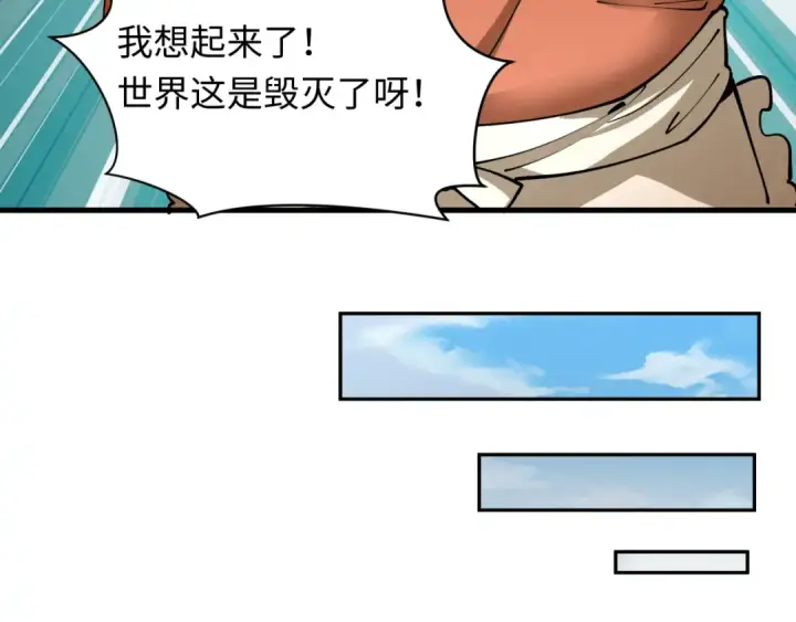 《全球诡异时代》第439话 扶桑篇图111