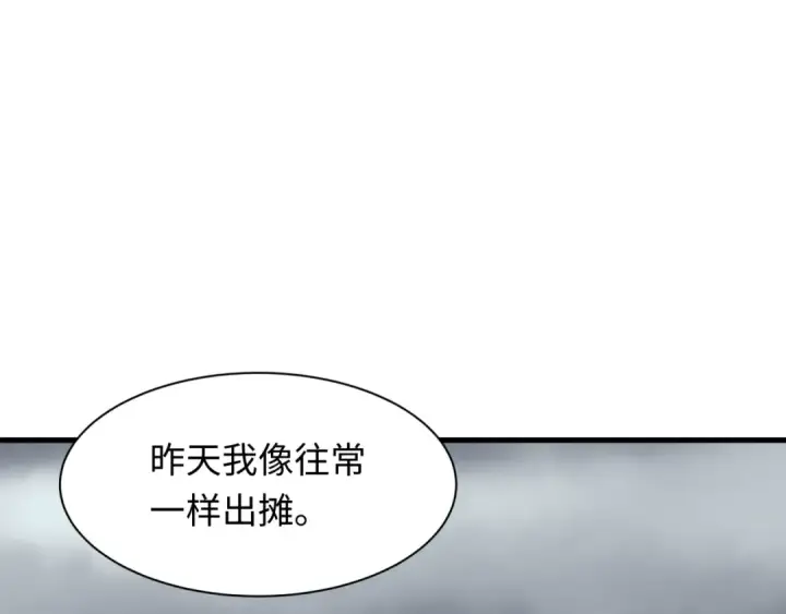 《全球诡异时代》第439话 扶桑篇图114