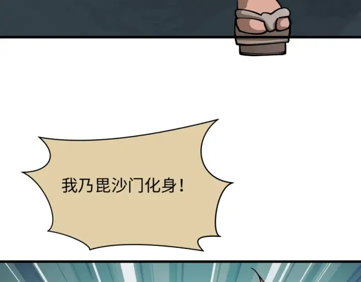 《全球诡异时代》第439话 扶桑篇图118