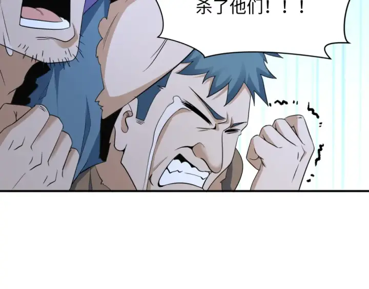 《全球诡异时代》第439话 扶桑篇图12
