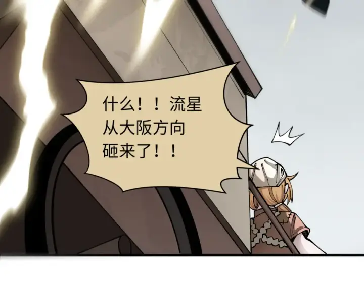 《全球诡异时代》第439话 扶桑篇图123