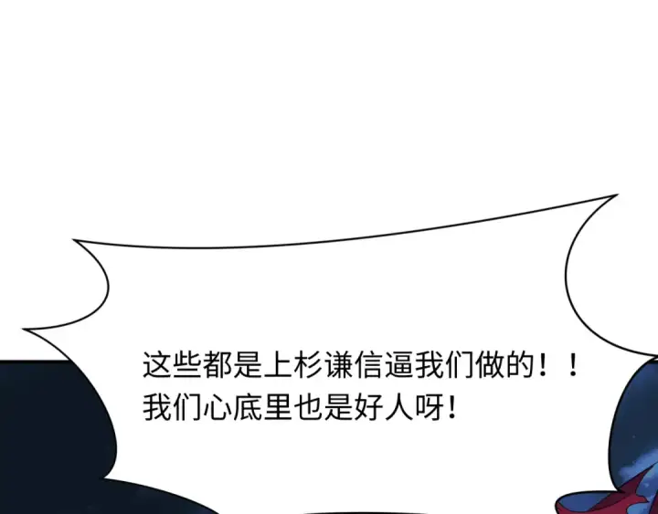 《全球诡异时代》第439话 扶桑篇图13