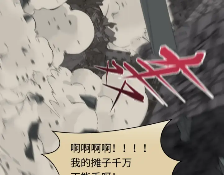 《全球诡异时代》第439话 扶桑篇图132