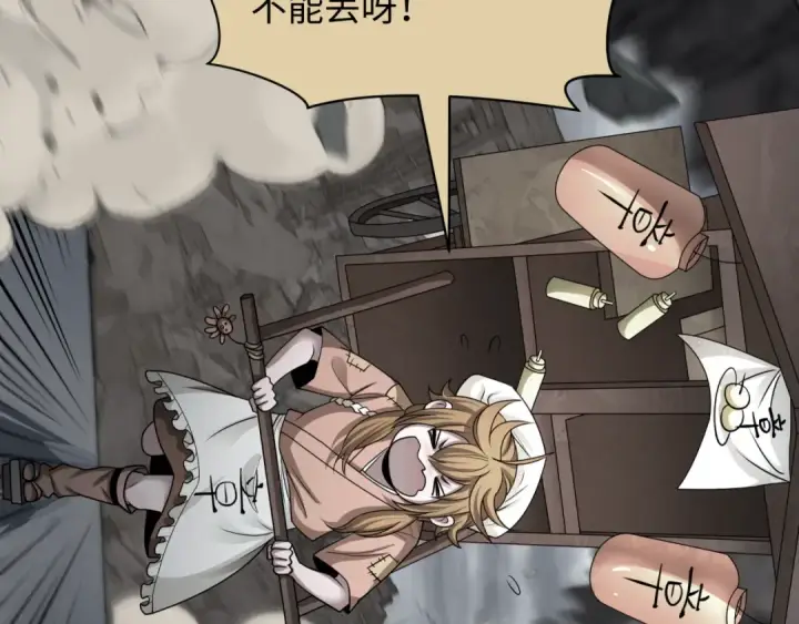《全球诡异时代》第439话 扶桑篇图133