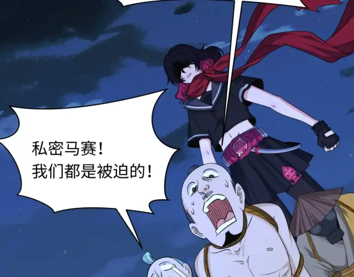 《全球诡异时代》第439话 扶桑篇图14