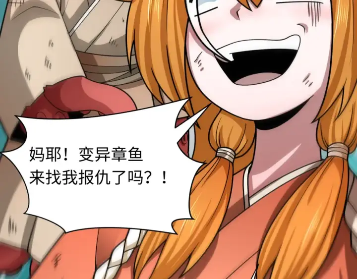 《全球诡异时代》第439话 扶桑篇图151