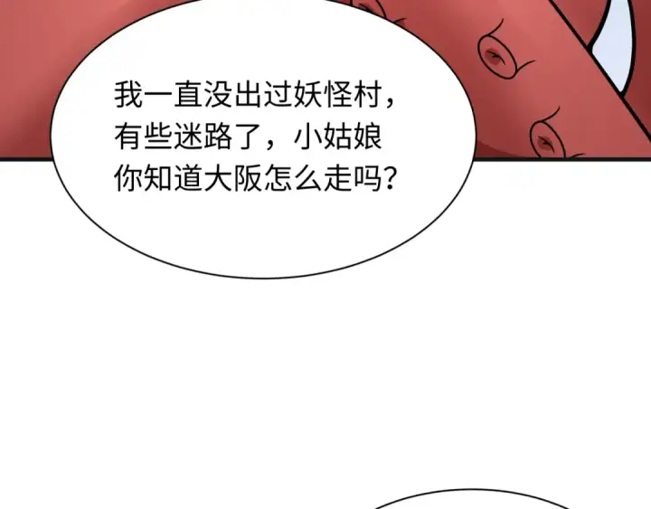 《全球诡异时代》第439话 扶桑篇图155