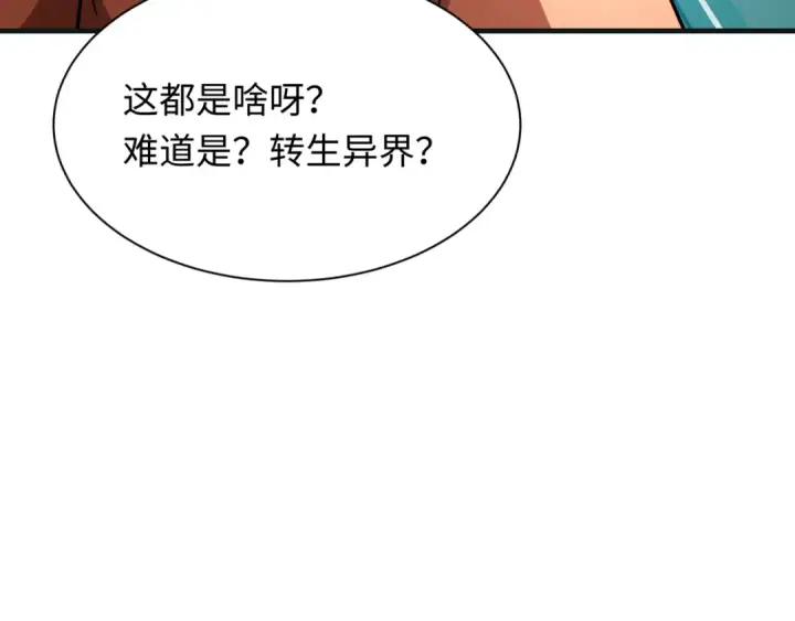 《全球诡异时代》第439话 扶桑篇图158