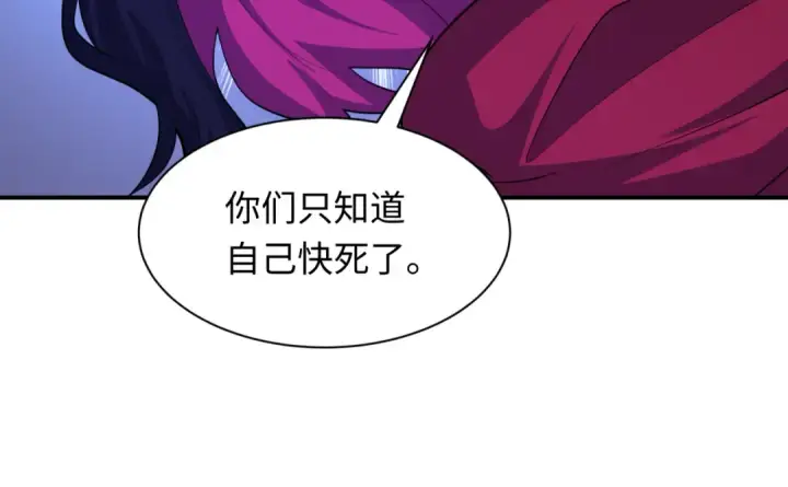 《全球诡异时代》第439话 扶桑篇图19