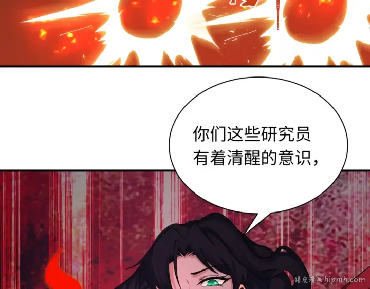 《全球诡异时代》第439话 扶桑篇图24