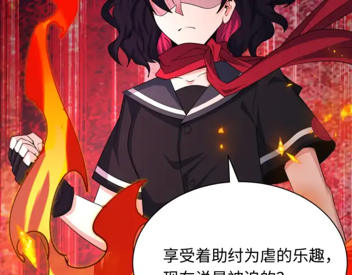 《全球诡异时代》第439话 扶桑篇图25