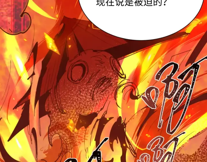 《全球诡异时代》第439话 扶桑篇图26