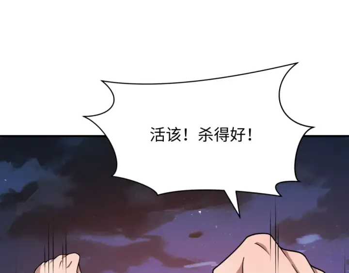 《全球诡异时代》第439话 扶桑篇图30