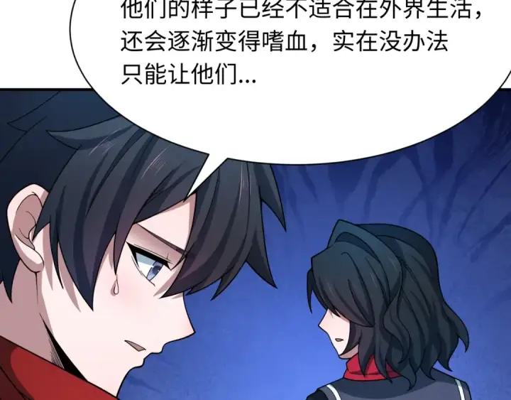 《全球诡异时代》第439话 扶桑篇图39