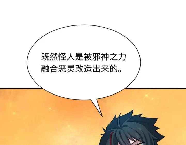 《全球诡异时代》第439话 扶桑篇图41