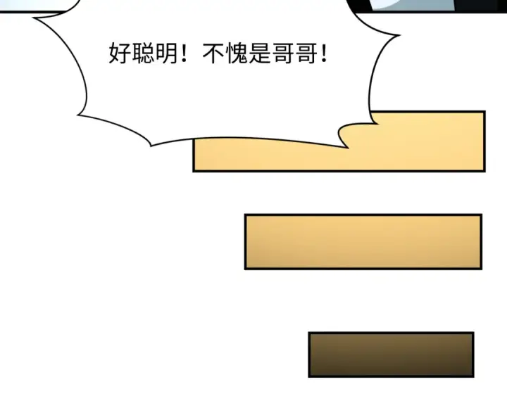 《全球诡异时代》第439话 扶桑篇图44