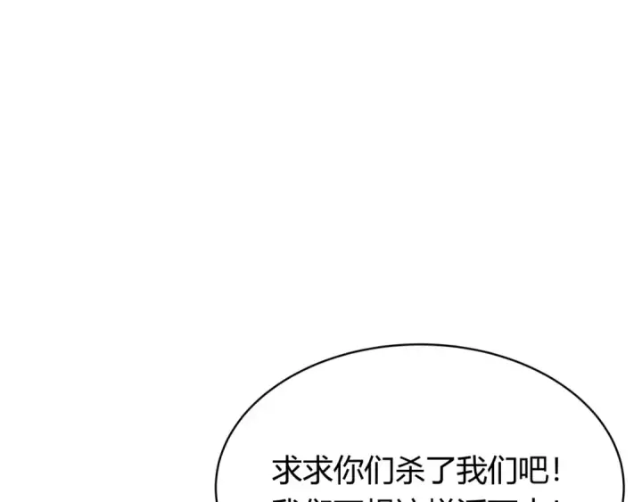 《全球诡异时代》第439话 扶桑篇图49