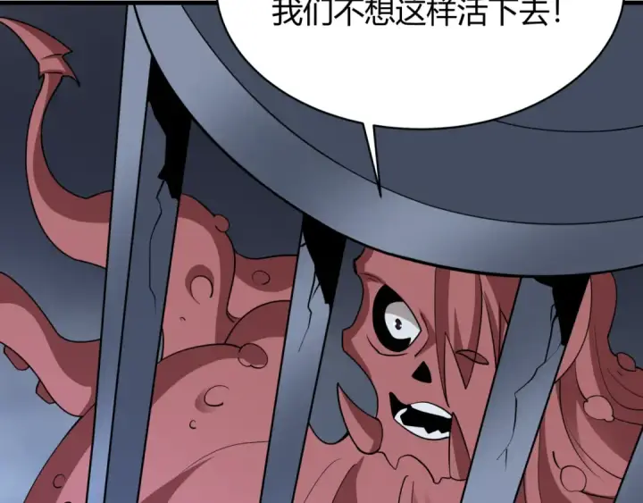 《全球诡异时代》第439话 扶桑篇图50