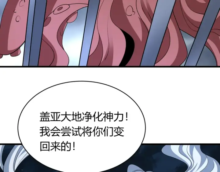 《全球诡异时代》第439话 扶桑篇图51