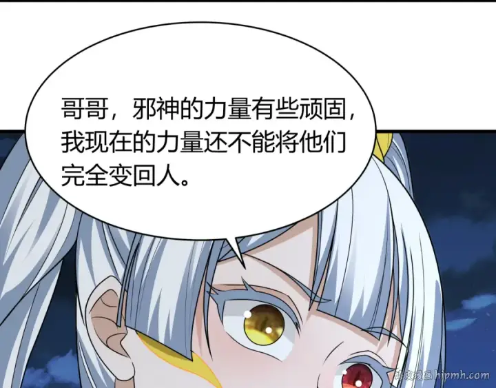 《全球诡异时代》第439话 扶桑篇图56