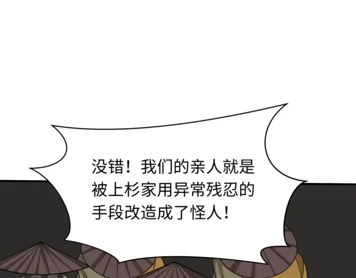《全球诡异时代》第439话 扶桑篇图6