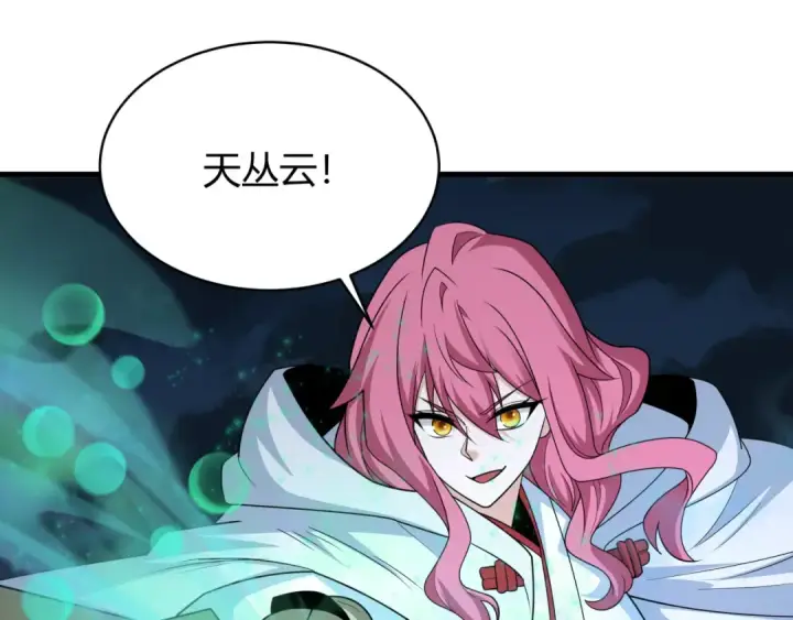 《全球诡异时代》第439话 扶桑篇图60