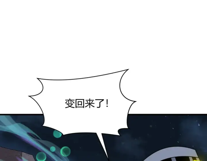 《全球诡异时代》第439话 扶桑篇图63