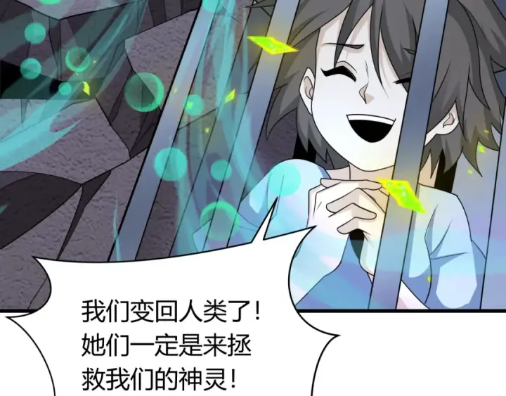 《全球诡异时代》第439话 扶桑篇图65