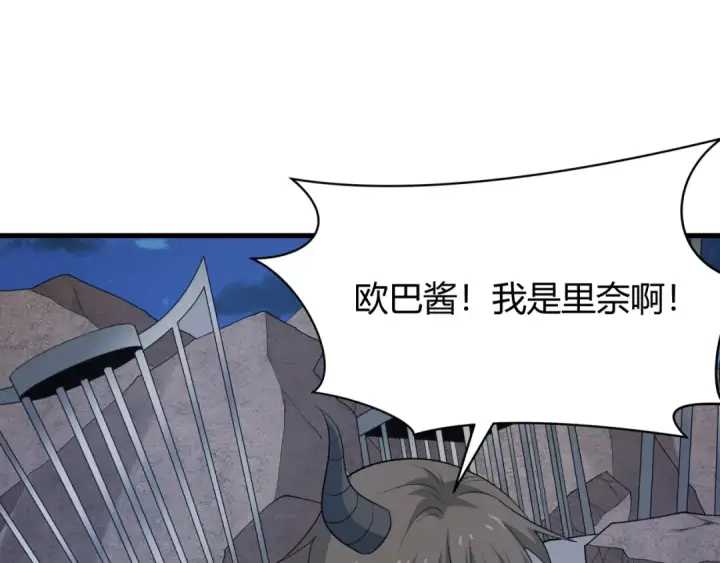 《全球诡异时代》第439话 扶桑篇图67