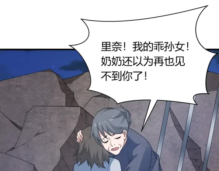 《全球诡异时代》第439话 扶桑篇图69