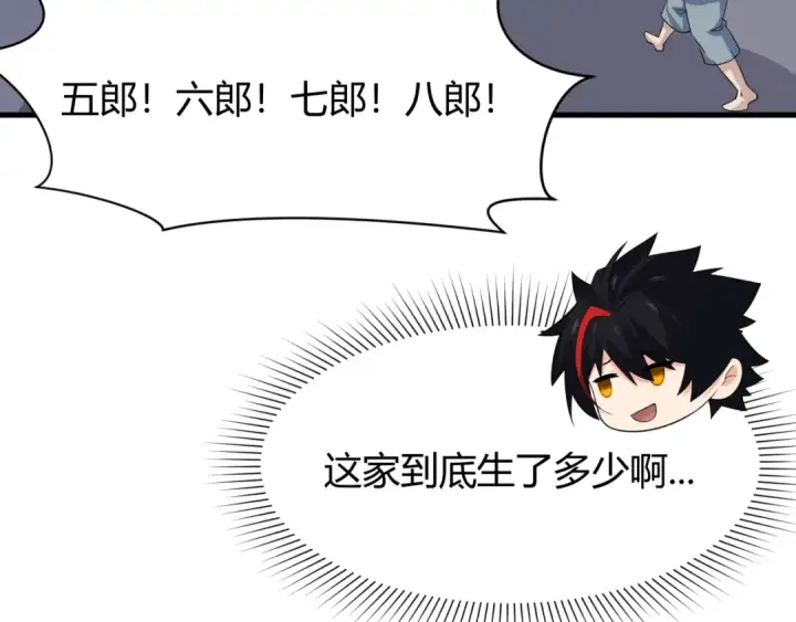 《全球诡异时代》第439话 扶桑篇图75