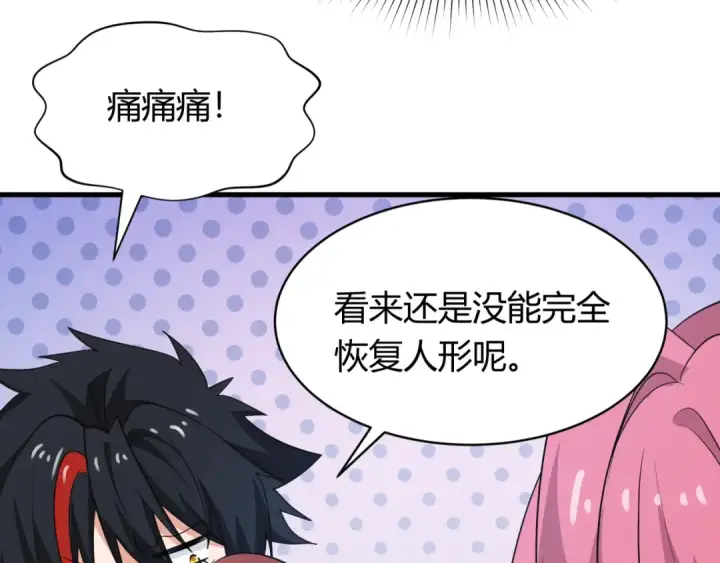 《全球诡异时代》第439话 扶桑篇图76