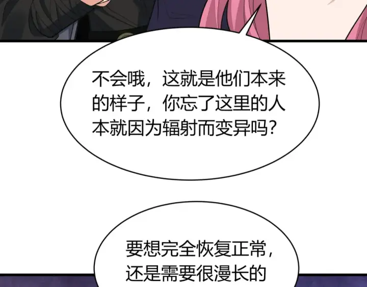 《全球诡异时代》第439话 扶桑篇图78