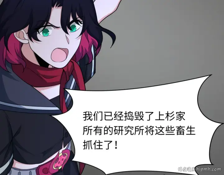《全球诡异时代》第439话 扶桑篇图8