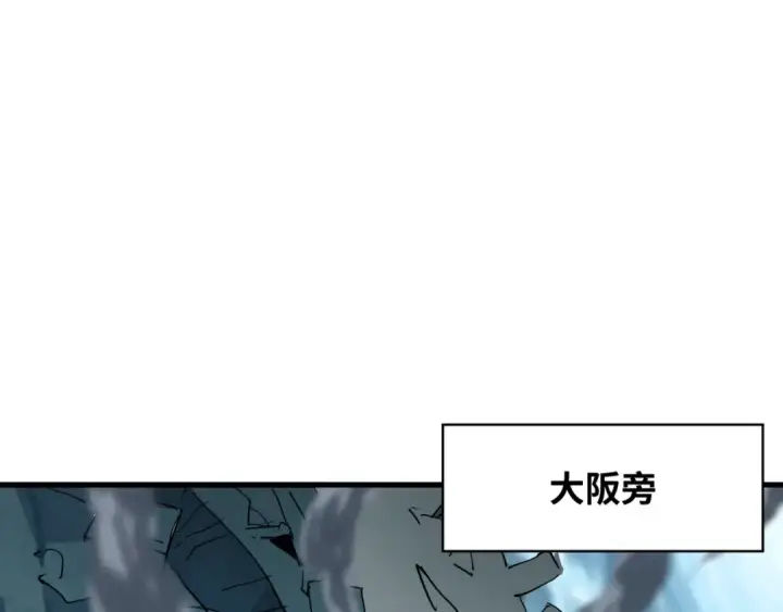 《全球诡异时代》第439话 扶桑篇图85