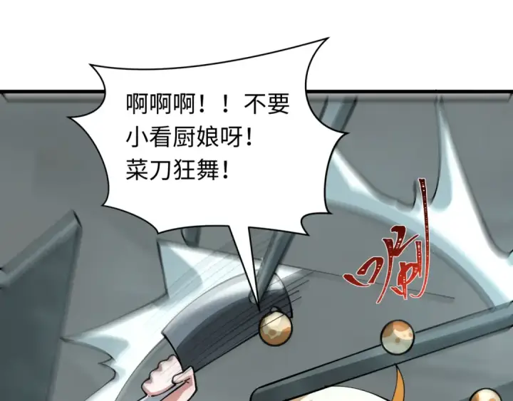 《全球诡异时代》第439话 扶桑篇图94