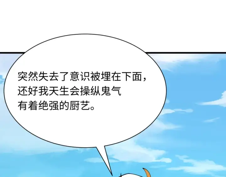 《全球诡异时代》第439话 扶桑篇图98