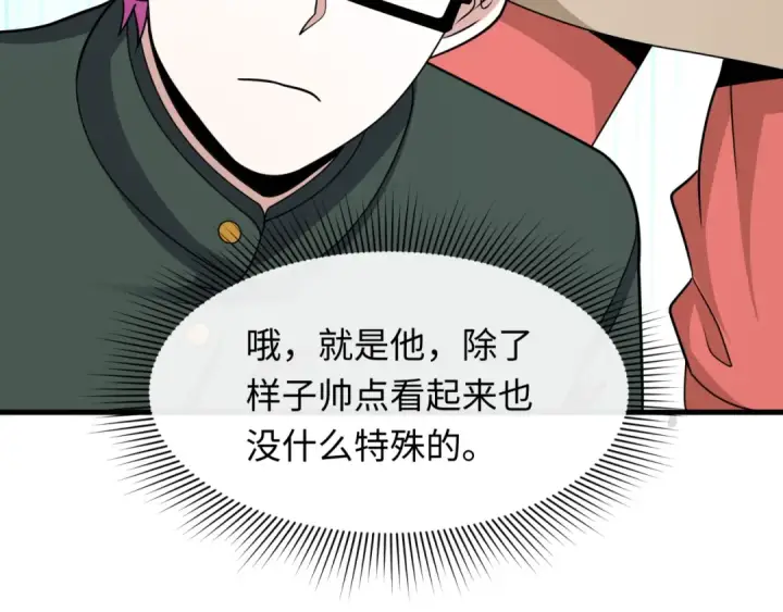 《全球诡异时代》第440话 扶桑篇图102