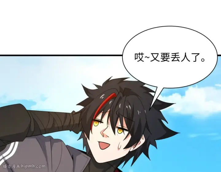《全球诡异时代》第440话 扶桑篇图104
