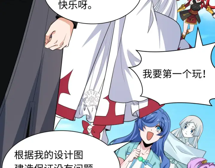 《全球诡异时代》第440话 扶桑篇图106