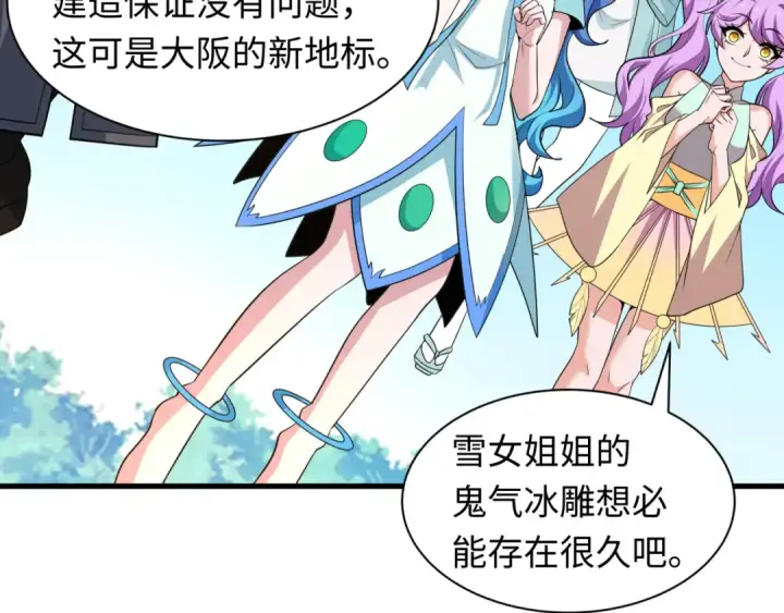 《全球诡异时代》第440话 扶桑篇图107