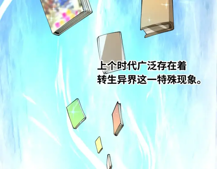 《全球诡异时代》第440话 扶桑篇图11