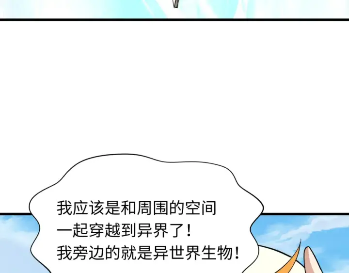 《全球诡异时代》第440话 扶桑篇图12