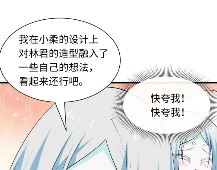《全球诡异时代》第440话 扶桑篇图124