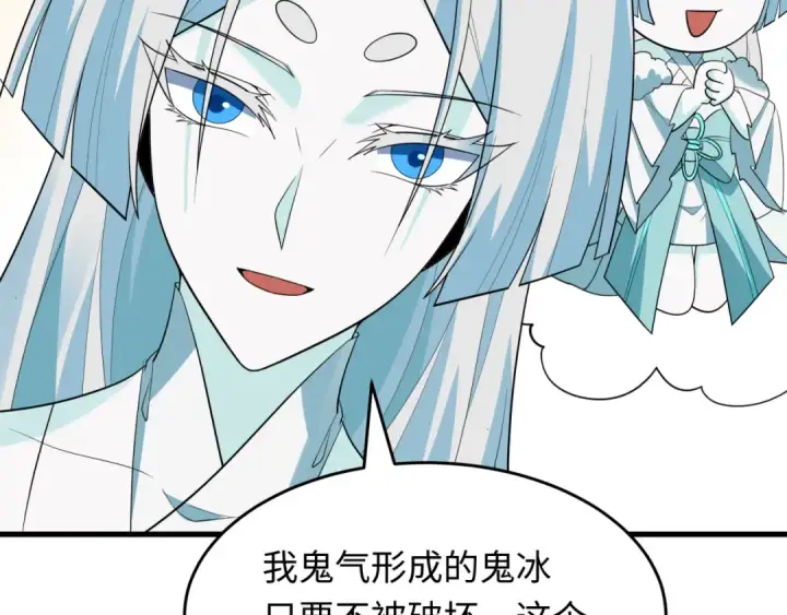 《全球诡异时代》第440话 扶桑篇图125